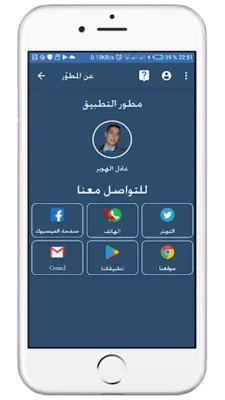 ثانية باك علوم بدون أنترنت android App screenshot 0