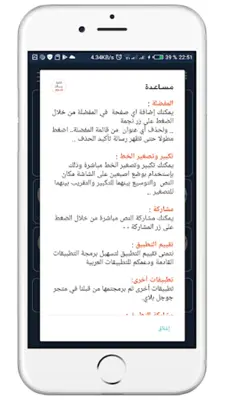 ثانية باك علوم بدون أنترنت android App screenshot 1